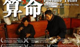 徐童纪录片 徐童纪录片